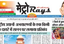 E-paper 13th November 2025 Metro Rays