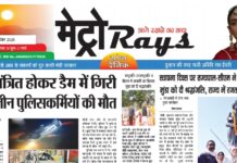 E-paper 15th November 2025 Metro Rays