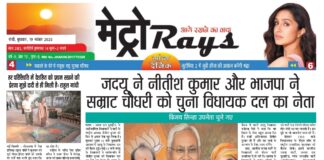 E-paper 19th November 2025 Metro Rays