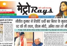 E-paper 20th November 2025 Metro Rays