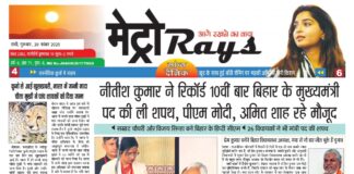 E-paper 20th November 2025 Metro Rays