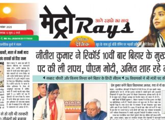 E-paper 20th November 2025 Metro Rays