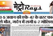 E-paper 22nd November 2025 Metro Rays