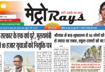 E-paper 28th November 2025 Metro Rays
