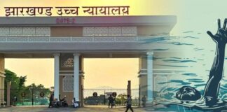 रांची में छठ में डूबे तीन युवक पर हाईकोर्ट ने लिया संज्ञान
