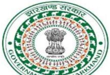 झारखंड राजकीय गजट प्रकाशन पर लगा ब्रेक