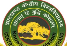 ICWA के द्वारा सीयूजे के संगोष्ठी को बड़ी फंडिंग