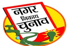 झारखंड नगर निकाय चुनाव के नियम में बदलाव