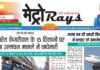E-paper 2nd December 2025 Metro Rays