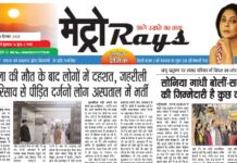 E-paper 4th December 2025 Metro Rays