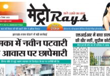 E-paper 9th December 2025 Metro Rays