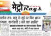 E-paper 10th December 2025 Metro Rays