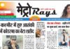 E-paper 11th December 2025 Metro Rays
