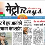 E-paper 11th December 2025 Metro Rays