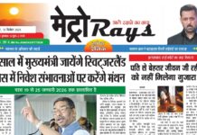E-paper 13th December 2025 Metro Rays