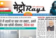 E-paper 19th December 2025 Metro Rays