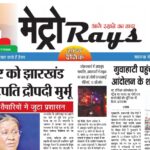 E-paper 21st December 2025 Metro Rays