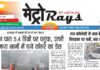 E-paper 22nd December 2025 Metro Rays