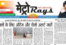 E-paper 23rd December 2025 Metro Rays