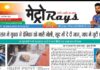 E-paper 26th December 2025 Metro Rays