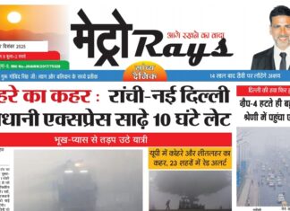 E-paper 27th December 2025 Metro Rays