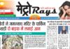 E-paper 28th December 2025 Metro Rays