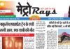 E-paper 29th December 2025 Metro Rays