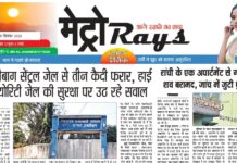 E-paper 31st December 2025 Metro Rays