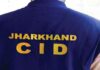 रांची के आजाद बस्ती मांस कांड में CID की जांच शुरू