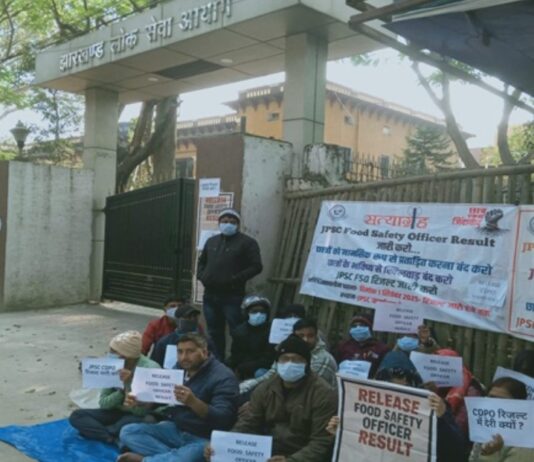 JPSC दफ्तर में रिजल्ट जारी करने की मांग को लेकर हुआ घेराव