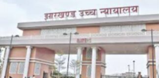 EPF पर झारखंड सरकार पर सख्त हुई हाईकोर्ट