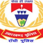 रांची पुलिस में 146 कर्मियों का ट्रांसफर ऑर्डर