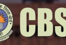 CBSE 10वीं-12वीं की परीक्षा स्थगित, जारी हुई नई शेड्यूल