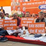 रांची नगर निकाय चुनाव में हो रही देरी पर BJP का जोरदार सड़क प्रदर्शन