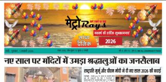 E-paper 1st January 2026 Metro Rays