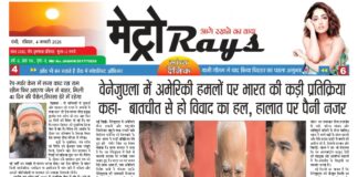 E-paper 4th January 2026 Metro Rays