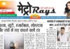 E-paper 6th January 2026 Metro Rays
