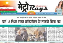 E-paper 7th January 2026 Metro Rays