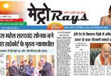 E-paper 9th January 2026 Metro Rays