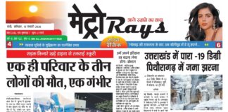 E-paper 10th January 2026 Metro Rays