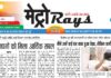 E-paper 11th January 2026 Metro Rays