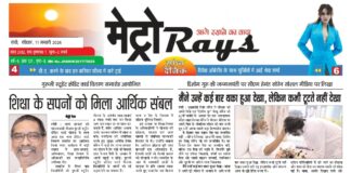E-paper 11th January 2026 Metro Rays