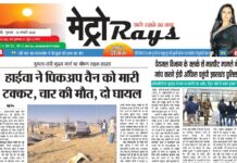 E-paper 15th January 2026 Metro Rays
