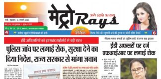 E-paper 16th January 2026 Metro Rays
