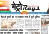 E-paper 18th January 2026 Metro Rays