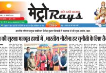 E-paper 23rd January 2026 Metro Rays