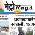 E-paper 24th January 2026 Metro Rays