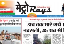 E-paper 24th January 2026 Metro Rays