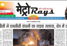 E-paper 25th January 2026 Metro Rays