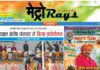 E-paper 26th January 2026 Metro Rays